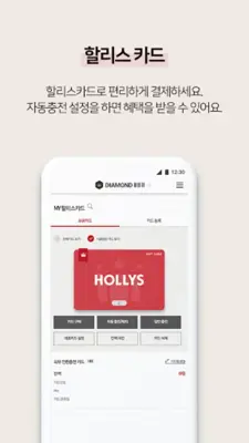 할리스 android App screenshot 1