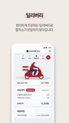 할리스 android App screenshot 5