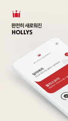 할리스 android App screenshot 7